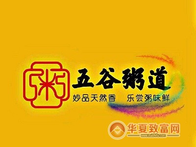 五谷粥道加盟